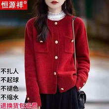 恒源祥100%羊毛外套女圆领小香风针织开衫洋气宽松红色毛衣外搭