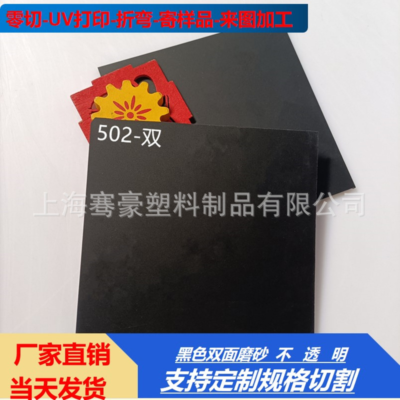 3~黑色单面双面磨砂亚克力塑料板5mm厚PMMA各种尺寸切割CNC雕刻制