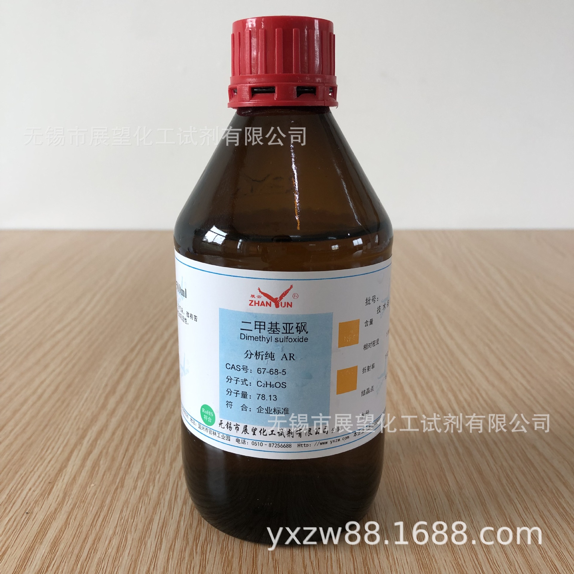 二甲亚砜；二甲基亚砜 67-68-5 分析纯AR500ml ≥99% 科学实验