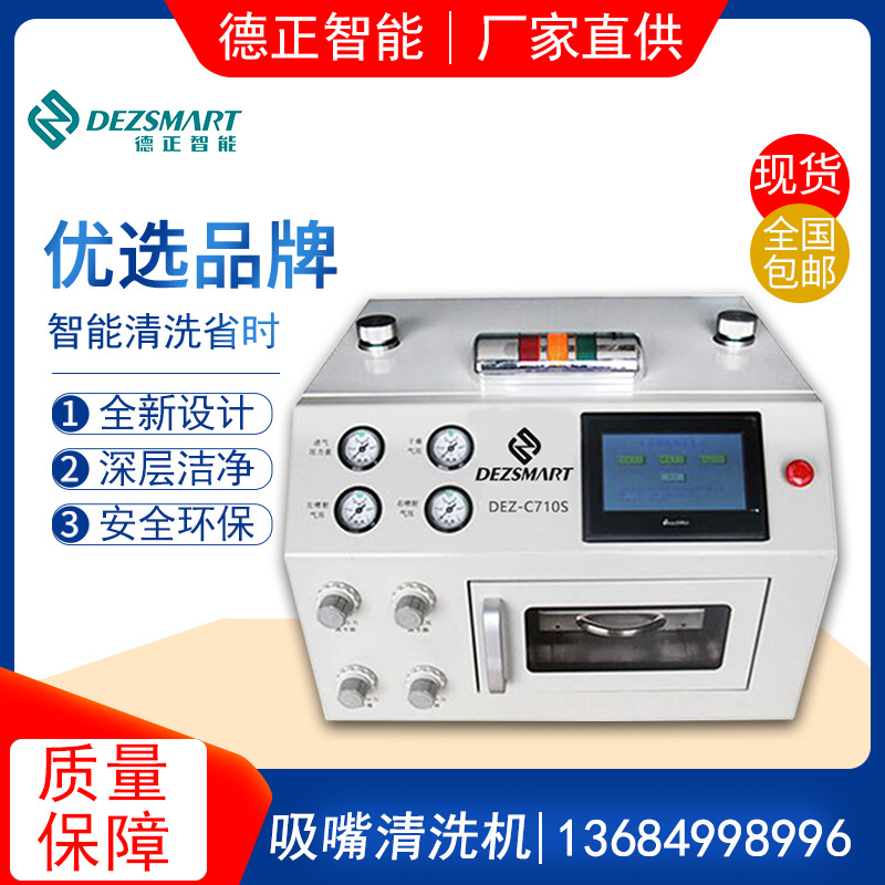 气动吸嘴清洗机自动SMT贴片机吸嘴清洗机清洗30个吸嘴SMT源头厂家