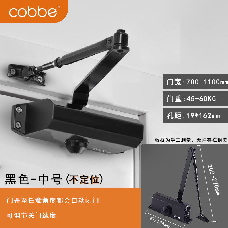 Black door closer-uncertain position-medium size