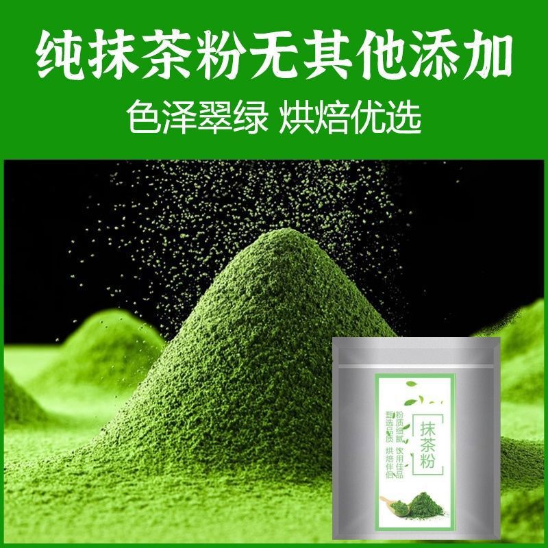 Additive-Free Matcha Powder Baking Ingredient, Special Matcha Green Tea Powder for Pastry and Beverage Shops, Pure Powder Mixed with Cocoa Powder