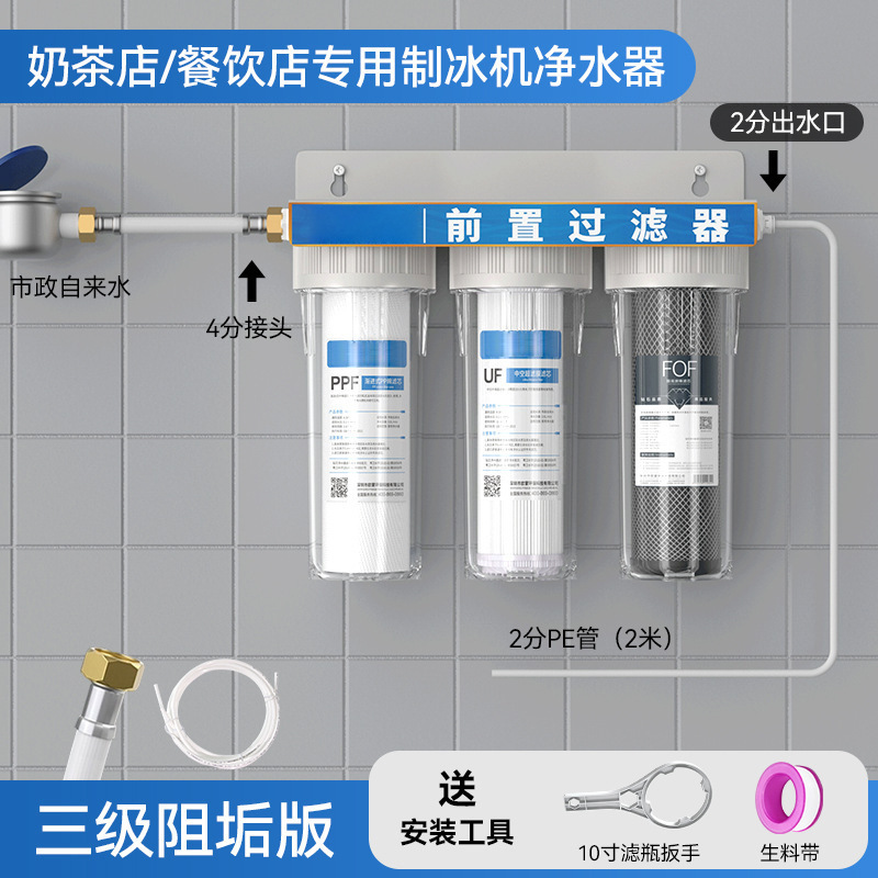 Prefiltro transparente de 10 pulgadas con placa de montaje, filtro secundario y terciario a prueba de explosiones para filtración de agua de grifo y purificador de agua. image 16