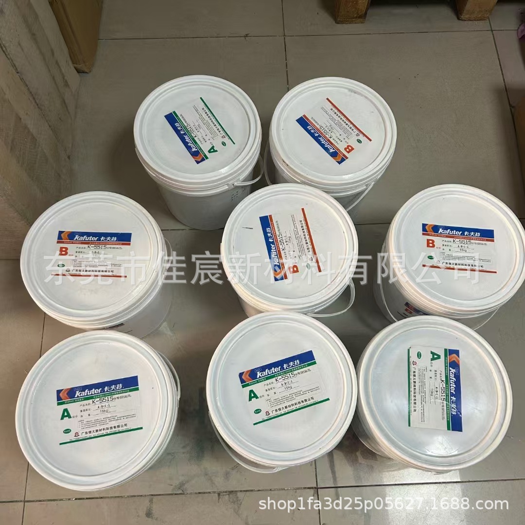 卡夫特K-5515有机硅双组份导热灌封胶 阻燃低粘度低比重 K-5515-1