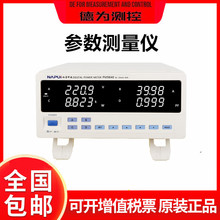 纳普PM9801高精度电参数测量仪交直流三相电能量功耗功率测试计表