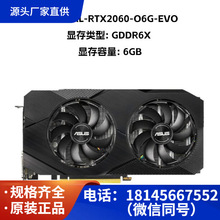 DUAL-RTX2060-O6G-EVO 台式机显卡 可开票可议价