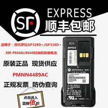 ԭ�b�_��PMNN4489������x��늳� �m��XIR P8668/8668I���v�C