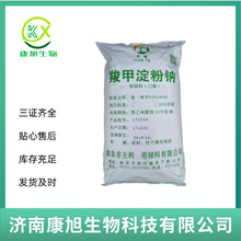 羧甲基淀粉钠 CMS 食品级羧甲淀粉钠 崩解剂 压片剂现货1kg起批发