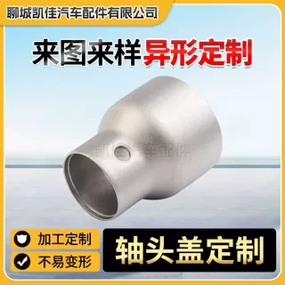 空气悬挂气囊配件 悬挂系统机加工汽车配件五金配件厂家冲压件
