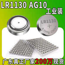 LR1130AG10~늳lɢbLR54 ߶YƷֱ189 389