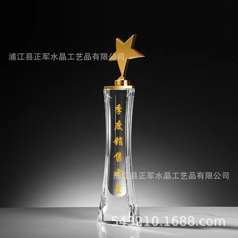 高級大気創意金属水晶トロフィー授賞記念優秀社員ビジネス年次総会試合カスタマイズ注文|undefined
