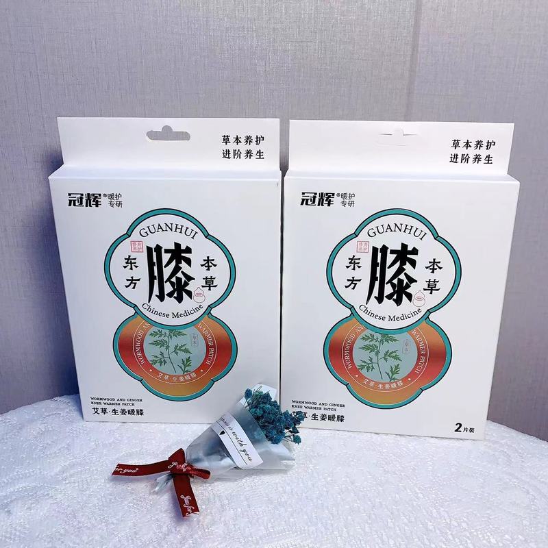 冠輝の新型の艾草の生姜は腰を温めて膝を温めて首を温めて手を温めて宮を保護します。|undefined