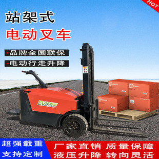 Manufacturers Supply Electric Forklifts Four-Wheel Drive Industrial Cargo Handling Forklifts Integrated Four-Wheel Drive Off-Road Forklifts