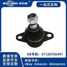 31126756491全新适配宝马E53/X5/M62TUB44 下球头