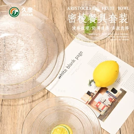 果盘、果篮;碗碟盘套装;盘