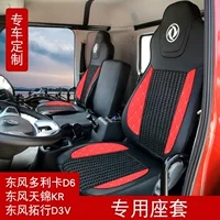 Новый специальный автомобиль для Dongfeng Dorica D6 среднего тела льняная шелковая автомобильная подушка сиденья Four Seasons чехол на сиденье автомобиля