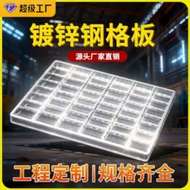 钢格板