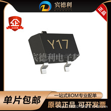 贴片二极管 BZX84C51 稳压管二三极管  丝印Y17 SOT-23 51.0V