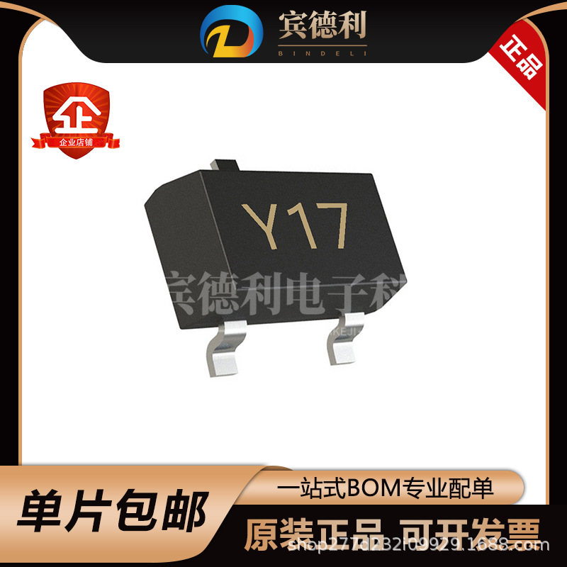 贴片二极管 BZX84C51 稳压管二三极管  丝印Y17 SOT-23 51.0V