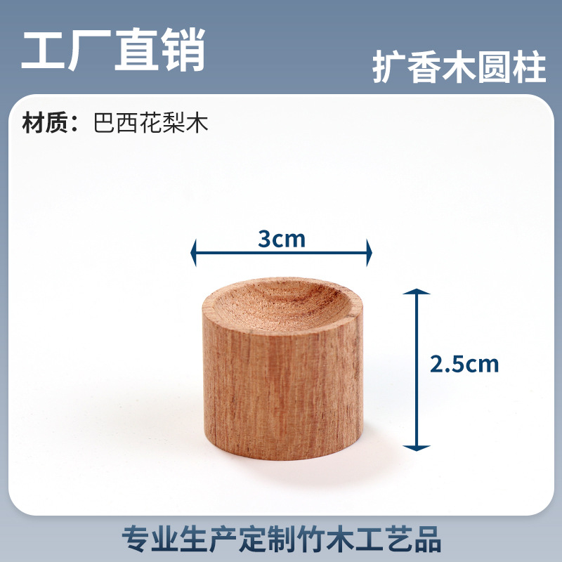 Rosewood 3×2.5cm cylinder
