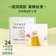 跨境香皂定制 牛奶皂滋养肌肤沐浴手工皂布丁保湿精油皂OEM定制