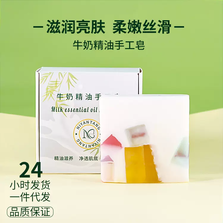 跨境香皂定制 牛奶皂滋养肌肤沐浴手工皂布丁保湿精油皂OEM定制