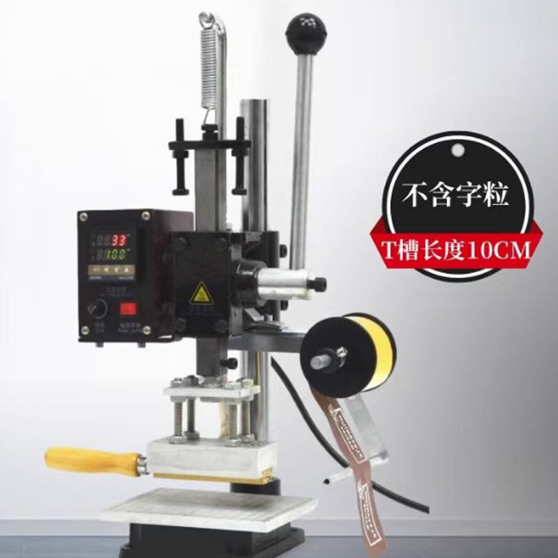 引き出し式可動式銅型デジタル英語ロゴプレススタンピングマシン銅型手動小型ホットスタンピングマシン木製革|undefined