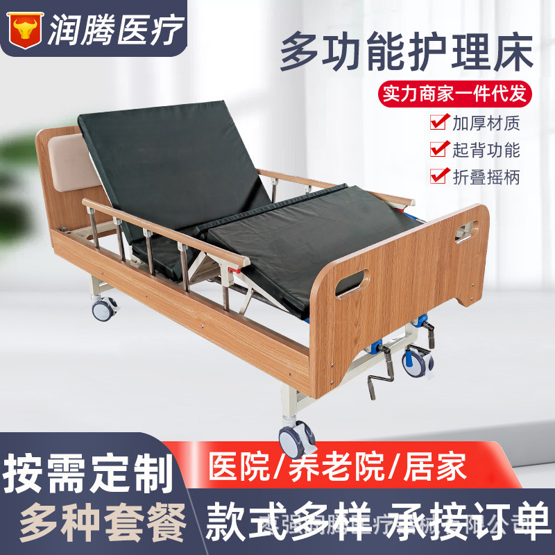 Nursing Home Care Bed, Solid Wood Manual Single-Person Self-Care Bed, Suitable for Nursing Homes and Elderly Apartments, Adaptive Furniture for the Elderly