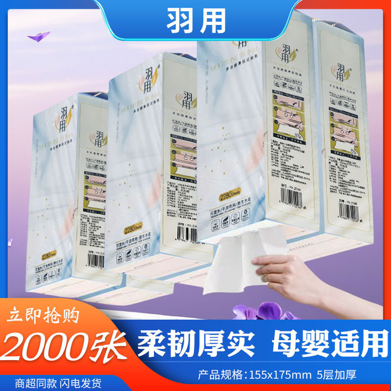Thickened Tissue Paper for Household Use, Napkins, Facial Tissues, Economical Pack for Dormitory, Hand-Wipeable Sanitary Tissues, Kitchen Paper Thickened Tissue Paper for Household Use, Napkins, Facial Tissues, Economical Pack for Dormitory, Hand-Wipeable Sanitary Tissues, Kitchen Paper