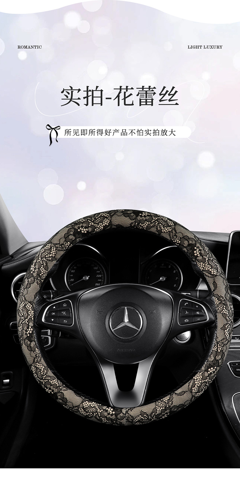 Cross-Border 26-Year New Model Lace Dirt-Resistant Breathable Non-Slip All-Season Universal Foreign Trade Exclusive Five-Seater Car Steering Wheel Cover