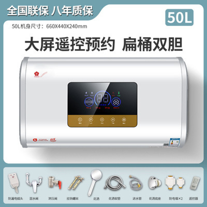 卸売桜の木電気温水器家庭用貯水式急速加熱バレルフラットバレルレンタルハウスバス 40/50/60/8|undefined
