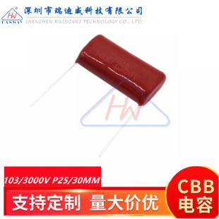 CBB�߉���Ĥ�����CBB81 103J3000V 10NF 0.01UF 3KV�_��P25/30MM
