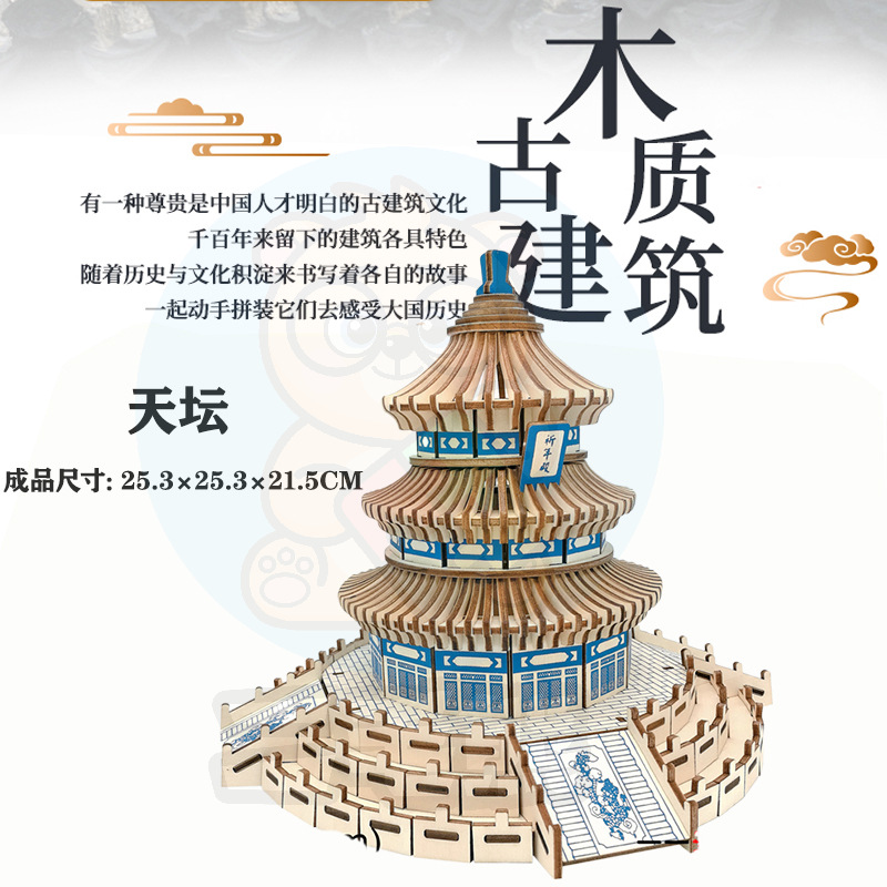 3D rompecabezas de madera rompecabezas tridimensional modelo de rompecabezas para niños edificio de estilo nacional bloques de construcción de alta dificultad montaje de juguete