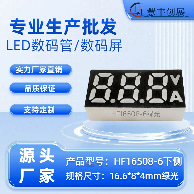 Цифровая светодиодная трубка 16508, однорядная, трехразрядная, 3-8, с индикатором питания AV, для быстрого зарядного устройства, повербанка