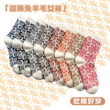 2025春秋新款双针双路兔羊毛方块女袜中筒复古中式个性堆堆袜