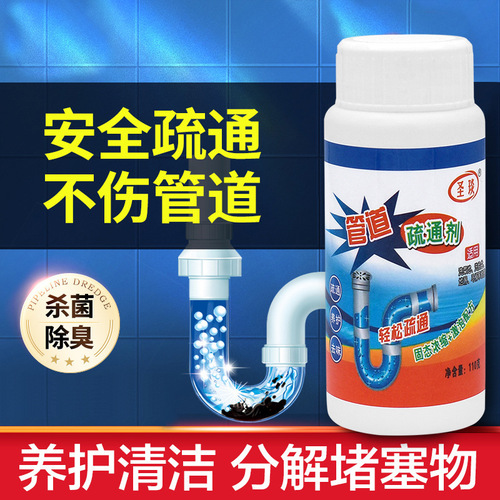 Factory Direct Sales Pipe Clearing Agent, Drainage Clearance, Toilet Clearance, Kitchen Blockage Clearance, Channel Powder Decomposition Agent, God Device, Agency 