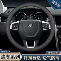 Кожаный чехол рулевого колеса Range Rover Aurora находит Freelander Guardian Star Sports Edition Four Seasons ультратонкий и дышащий