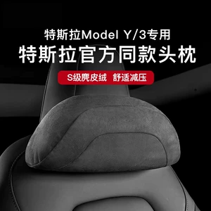 Tesla Model Y/3 üçün rəsmi versiya boyun və bel yastığı, yumşaq və rahat