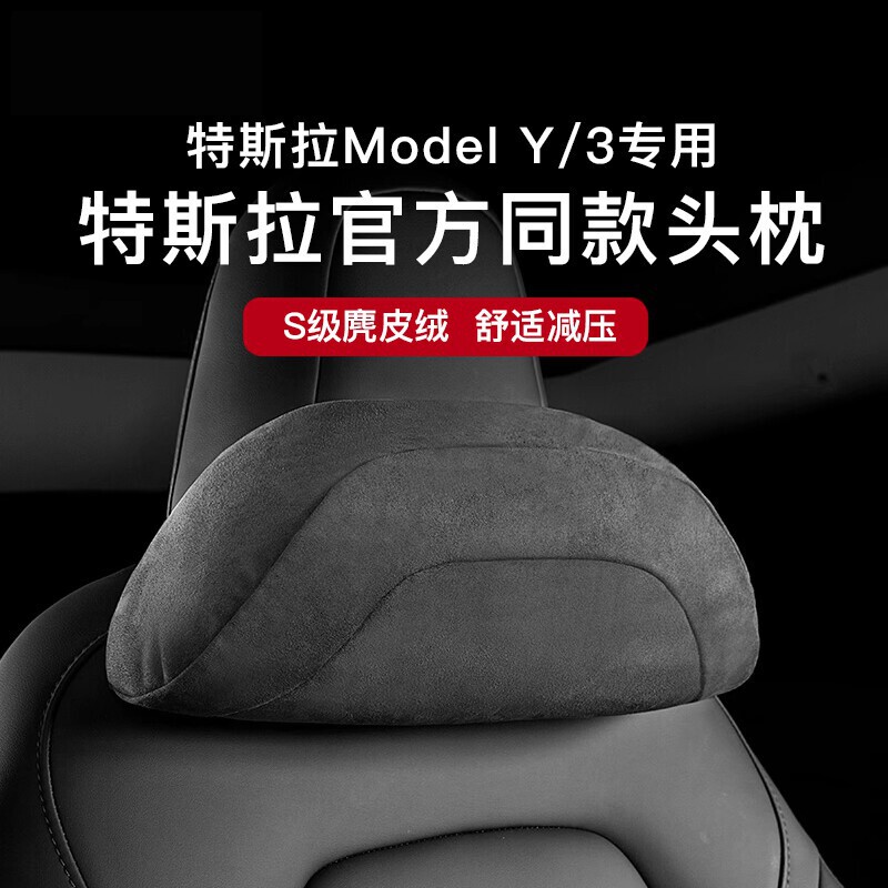 Suitable for Tesla Model Y/3 Headrest and Neck Pillow, the Official Version of the Headrest and Lumbar Pillow Is Soft and Comfortable Suitable for Tesla Model Y/3 Headrest and Neck Pillow, the Official Version of the Headrest and Lumbar Pillow Is Soft and Comfortable