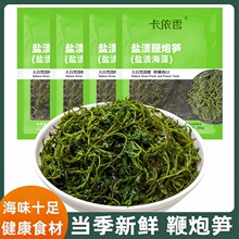 鞭炮笋海笋长寿菜凉拌菜海草藻菜火锅食材鞭泡笋盐渍马尾藻羊栖菜