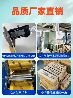 anti-vibration sound absorption door noise reduction – Car sound-absorbing cotton