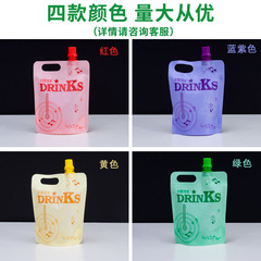 果汁豆漿奶茶自立吸嘴袋中藥打包袋創意液體飲料袋手提自封口袋子