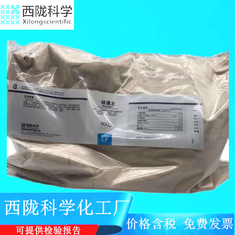 西陇科学化工 硅藻土化学纯CP500g/瓶化学试剂CAS:61790-53-2