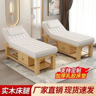 Solid Wood Latex Beauty Bed, Beauty Salon Special Massage Bed, Traditional Chinese Massage Therapy Bed with Hole Ear Picking Solid Wood Folding Bed