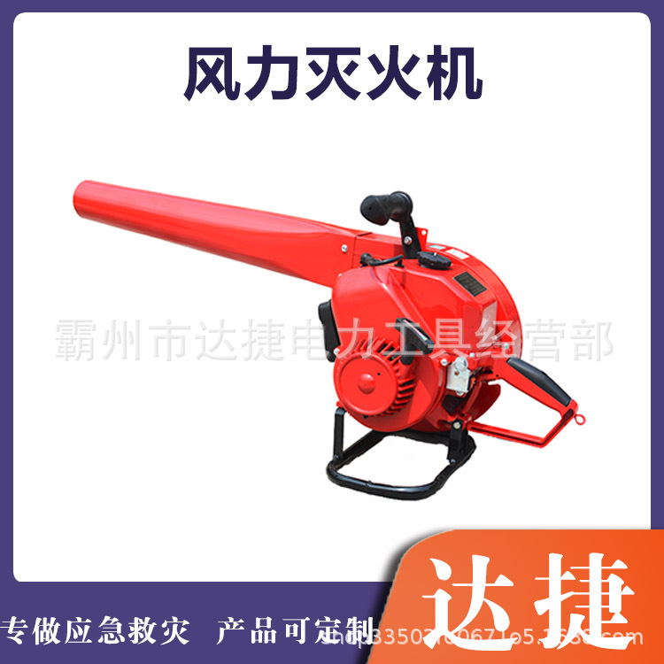 森林防火落叶清扫机大功率风力灭火机便携式汽油吹风机手持救火机