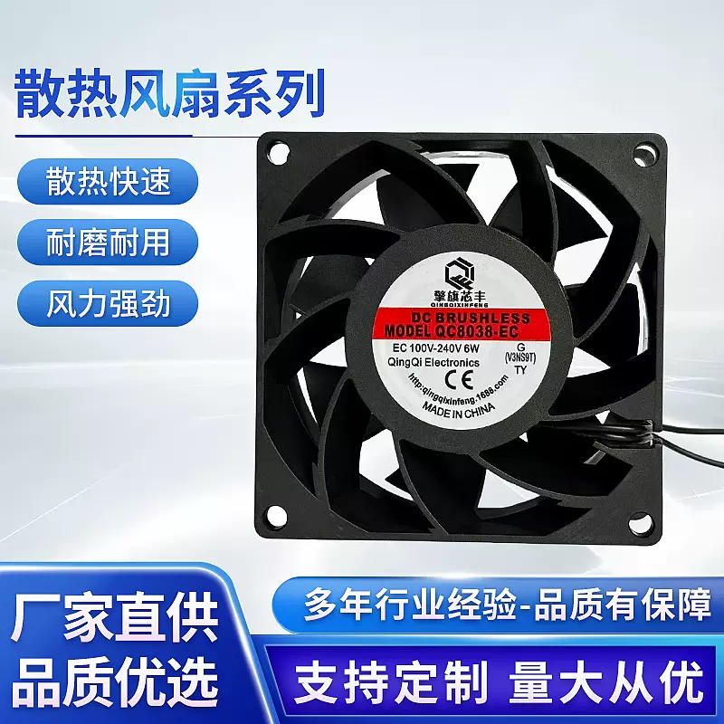 EC 8038散热风扇含油滚珠机箱机柜专用 100V-240V工业交流风扇批