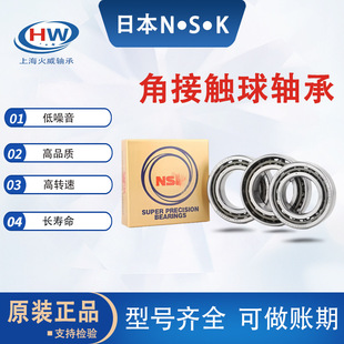 ԭ�b��Ʒ nsk�S�� 7304 7305 7306 7307 7308 7309 �ǽ��|���S��