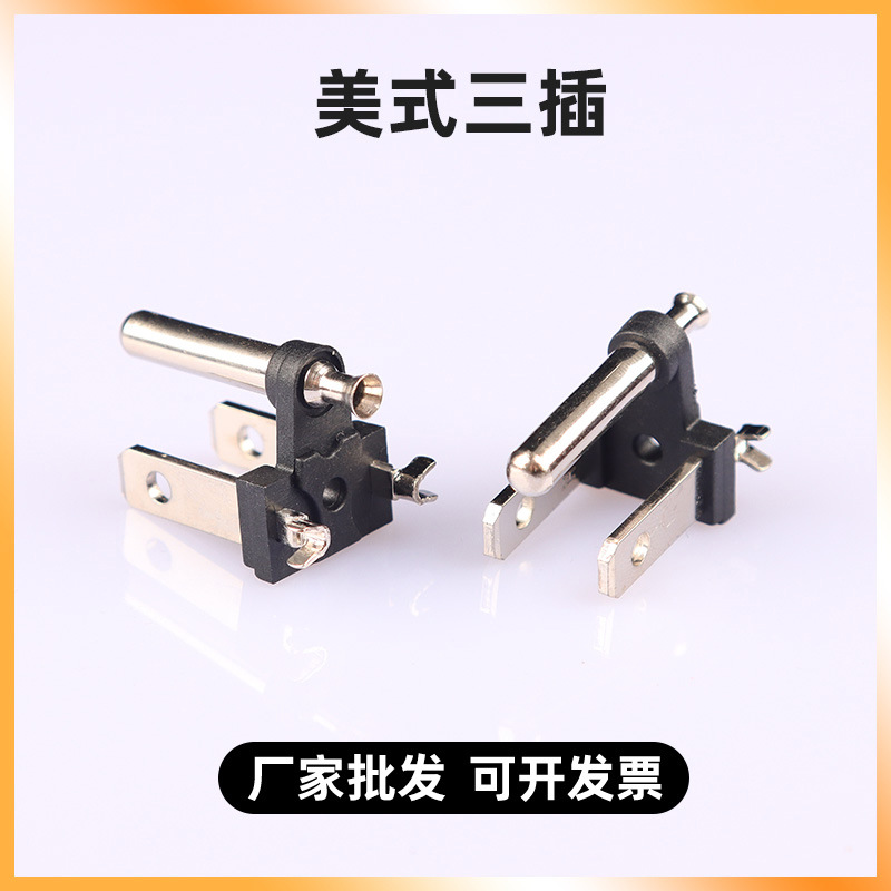 厂家直供美式三芯U口内架一体式全铜美规电源线支架电源插头配件