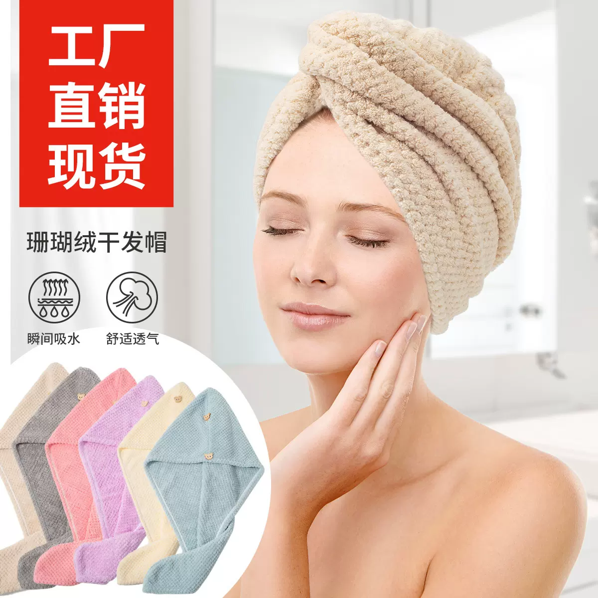 菠萝格家用带纽扣女士包边干发巾柔软吸水成人包头巾珊瑚绒干发帽
