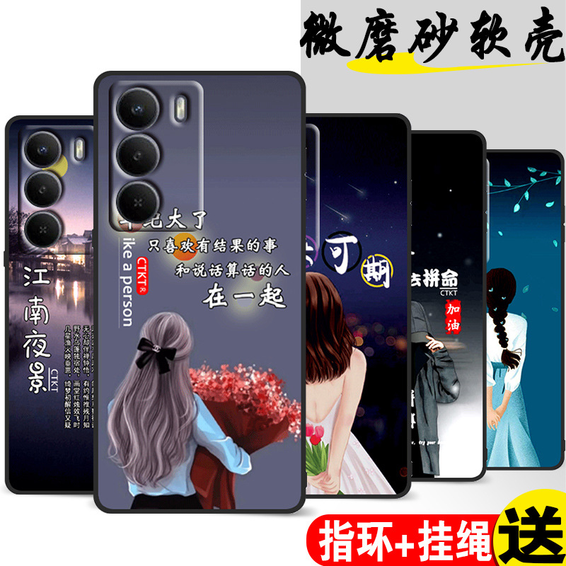 Realme V70 Mobile Phone Case V70S Protective Cover Rmx39463948 Soft Shell Realmev7O Silicone Opp